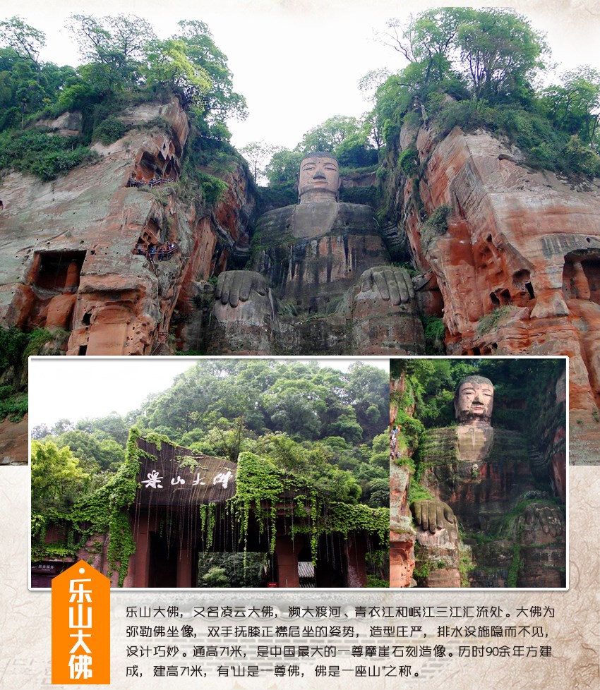 四川成都、乐山大佛、峨眉山、都江堰青城山(银钻)地接五日游_05.jpg